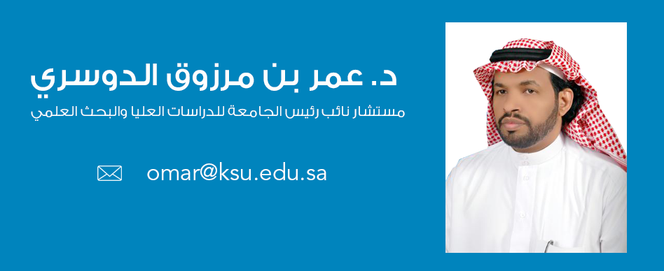 عمر الدوسري