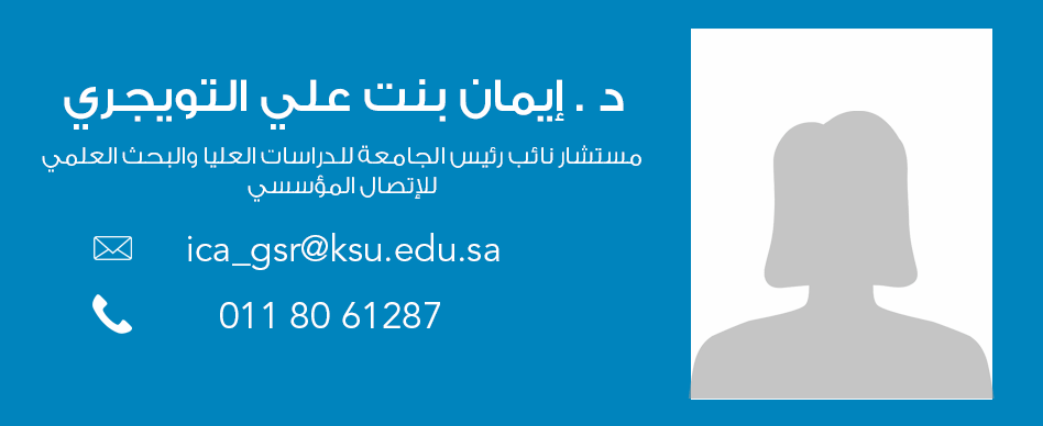 د إيمان التويجري