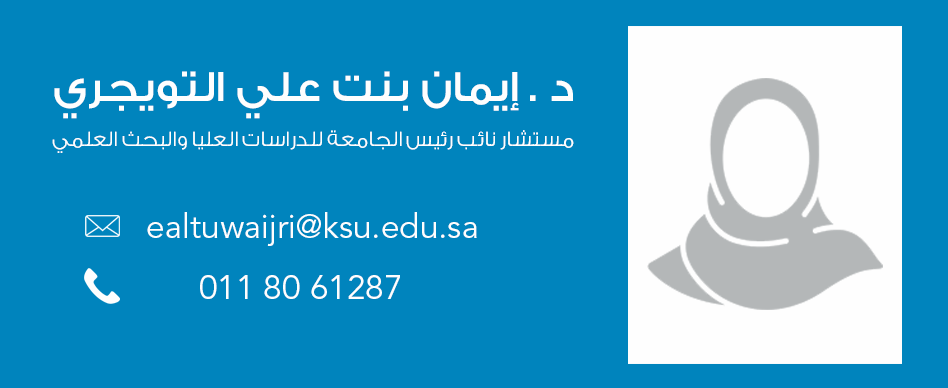 ايمان التويجري
