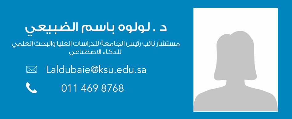 د لولوه الضبيعي