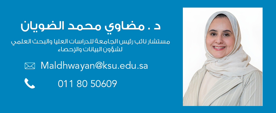 د مضاوي الضويان